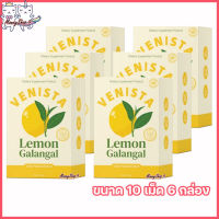 3 แถม 3 Venista Detox เวนิสต้า ดีท็อกซ์ สมุนไพรเวนิสต้าอัดเม็ด [ขนาด 30 เม็ด ] [6 กล่อง ]