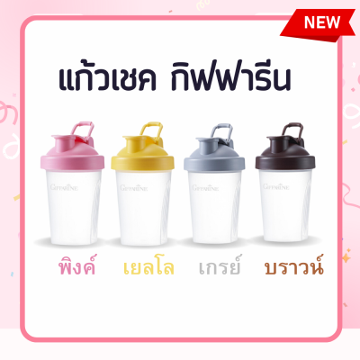 กระบอกเชคเวย์ แก้วเชคโปรตีน แก้วเขย่าเวย์โปรตีน กระบอกเชค ปราศจากสาร (BPA) ขนาด 400 ml