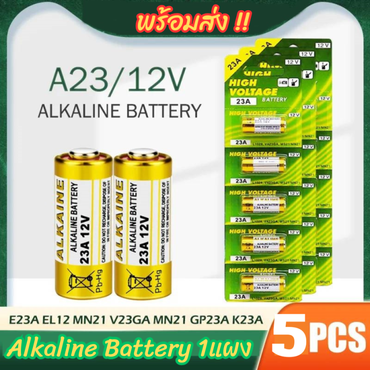 ถ่าน-23a-12v-ถ่านกริ่งไร้สาย-รีโมตรถยนต์-รุ่น-power-cellalkaline-battery-1-แผงมี-5-ก้อน