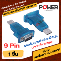 CATCH5SHOP USB 2.0 to 9 Pin RS232 COM Port (สีเขียว) (Green) Serial Convert Adapter