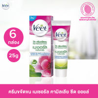 [แพ็ค 6] Veet Camellia Seed oil วีท ครีมกำจัดขน สำหรับ ผิวบอบบาง ขนาด 25 กรัม