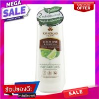 เขาค้อทะเลภูครีมนวดผมสมุนไพรมะกรูดและใบบัวบก 185มล. Khao Kho Talay Phu Kaffir Lime and Centella Herbal Hair Conditioner