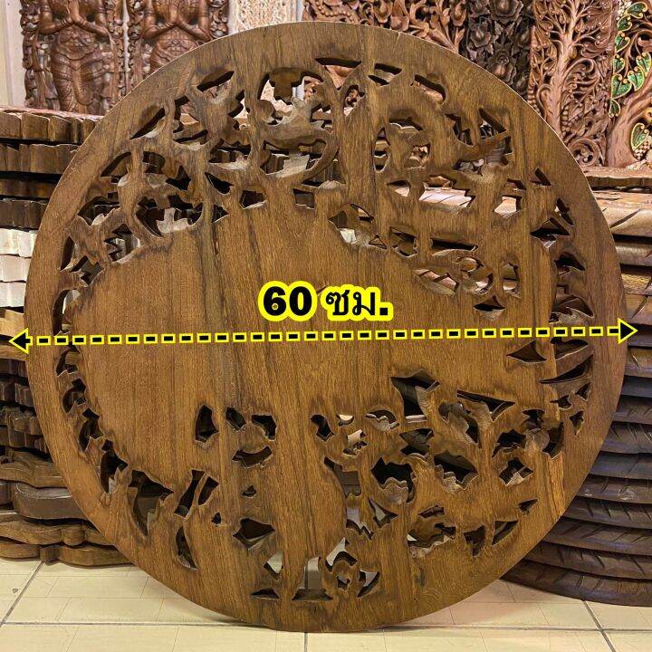 teak-wooden-carved-แผ่นไม้สักแกะสลัก-ไม้สักฉลุ-ช้างแกะสลัก-รับประกันการส่ง-ขนาด-60x60-cm-หนา-3-cm-ปัดสีทอง-ไม้สักแกะสลัก-wood-art-wall