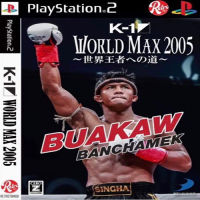 แผ่นเกมส์ [PS2] บัวขาว Muay Thai fighter  K-1  World max 2005