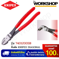 KNIPEX คีมตัด DIAGONAL รุ่น 7401200SB