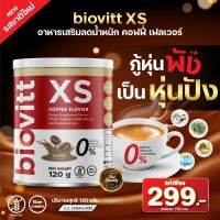 biovitt xs กาแฟเพื่อสุขภาพ เพื่อหุ่นที่ใช่  สำหรับคุณ  อิ่มนาน ไม่มีน้ำตาล ไม่จืด เข้มข้น