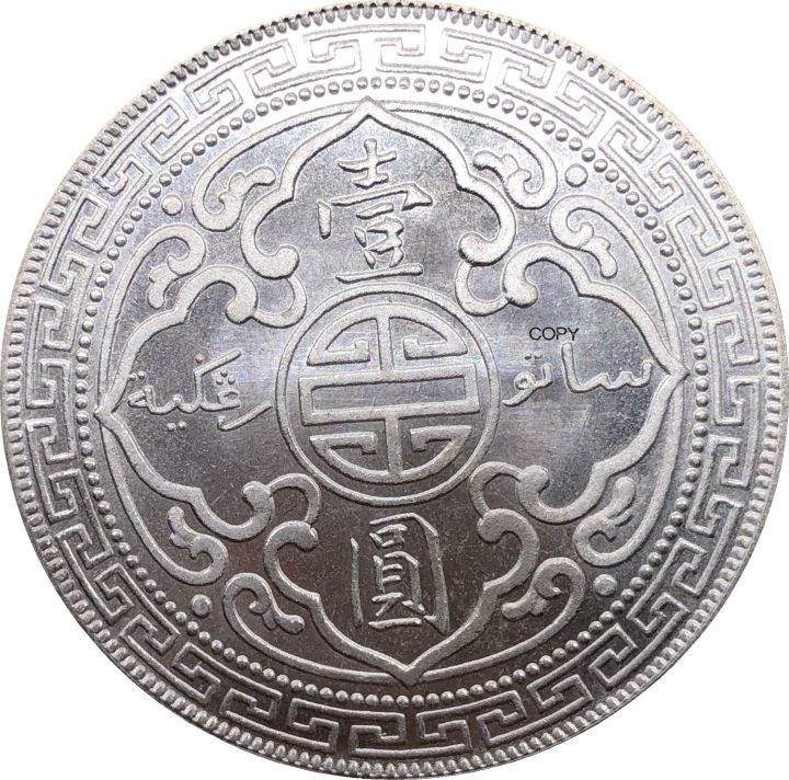เหรียญกษาปณ์จีน1ดอลลาร์อังกฤษแลก1913หนึ่งดอลลาร์คิวโปรนิกเกิลชุบเงินฮ่องกงหยวน