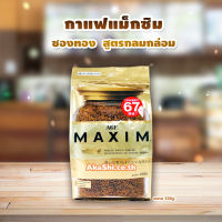 AGF Maxim Aroma Select กาแฟแม็กซิม กาแฟญี่ปุ่น ซองทอง 120 กรัม