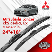 ก้านปัดน้ำฝนทรง รุ่น2  Mitsubishi Lancer ck 2,cedia,Ex ปี  2004-2015 ขนาด 24"+ 18"