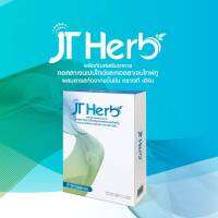 JT Herb สารสกัดUC II เซซามินจากงาดำและขมิ้นชัน  30 แคปซูล/กล่อง