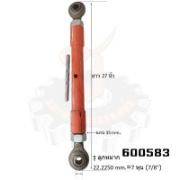 แขนกลาง รถไถ KUBOTA คูโบต้า รุ่น M7040 (3C001-91700)ยาว 27นิ้ว, รูลูกหมาก 7หุน, แกน 35mm.