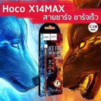 Hoco X14 max จ่ายไฟแรง ยาว1M 2M สายถัก ไนล่อน คุณภาพสูง สายชาร์จ ชาร์จเร็ว มีรับประกัน