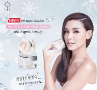 (ของแท้ 100%) New LIV White Diamond Cream SPF15 &amp; Night Repair ลิฟไวท์ไดมอนด์ เดย์ เอสพีเอฟ 15 และ ไนท์รีแพร์ ครีมวิกกี้ ครีมเพชร (1 กระปุก x 30 g.)