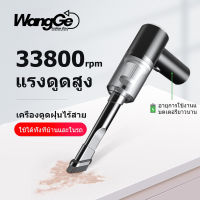 WangGe เครื่องดูดฝุ่น ดูดฝุ่นไร้สาย เครื่องดูดฝุ่นในรถ ไร้สาย 9000Pa ​car vacuum cleaner เครื่องดูดฝุ่นขนาดเล็ก ที่ดูดฝุ่นในรถยนต์ ภายในบ้าน เตียง เครื่องดูดฝุ่น แบบด้ามจับ