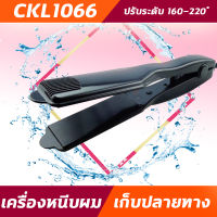 CKL1066 เครื่องหนีบผม รีดผม หนีบผมตรง รุ่น CKL 1066 ได้ทั้งหนีบตรง ม้วน ลอน ดัด วอลลุ่ม ปรับระดับความร้อนได้ถึง 4 ระดับ 160-240องศา