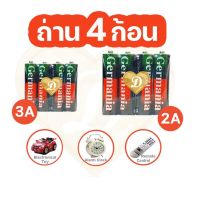 ส่งจากไทย ?? ถ่าน (ได้ 4 ก้อน) ถ่าน AA / ถ่าน 2A / ถ่าน AAA / ถ่าน 3A ถ่านวิทยุ ถ่านแพ็ค ถ่านไฟฉาย ถ่านนาฬิกา 9.9