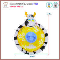 Thaiken ห่วงยางสอดขา ฮิปโป/ม้าลาย 80x68cm Animal Baby Ring FunJilong 047022