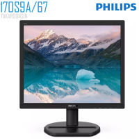 จอ MONITOR 17 นิ้ว 170S9A/67 PHILIPS