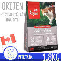 Orijen (Cat) อาหารแมว เกรดพรีเมี่ยมจากแคนาดา มีส่วนผสมจากเนื้อสัตว์และผัก 100% ขนาดบรรจุ 1.8 kg. (มีของแถมในกล่อง)