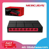 อุปกรณ์เพิ่มช่องแลน MERCUSYS MS108G Switching Hub 8 PORTS GIGABIT 10/100/1000Mbps DESKTOP SWITCH HUB รับประกัน 1 ปี