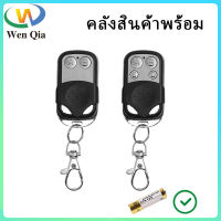 เครื่องส่งสัญญาณรีโมทคอนโทรลไร้สาย WenQia RF 433MHz พร้อมฝาเลื่อน รวมแบตเตอรี่