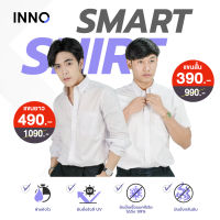 INNO SHIRT SMART เสื้อเชิ้ตชาย สีขาว ผ้านวัตกรรมนาโนซิงค์ ช่วยยับยั้งแบคทีเรีย ลดกลิ่นอับ