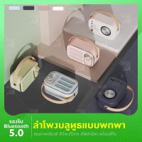 ลำโพงบลูทูธ พกพา ลำโพงไร้สาย สไตล์เรโทร รองรับ TF / USB / AUX DW13 Mini Bluetooth Speaker ลำโพงขาดเล็ก ลำโพง