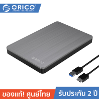 ORICO MD25U3 Ultra Compact 2.5 inch Hard Drive Enclosure USB3.0 HDD Enclosure for SATA HDD/SSD กล่องอ่านฮาร์ดดิสก์ 2.5 นิ้ว รับประกันศูนย์ไทย 2 ปี