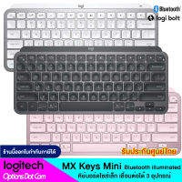 Logitech MX Keys Mini Bluetooth มินิมอลคีย์บอร์ด ไฟเรืองแสงไร้สาย ของแท้ ประกันศูนย์ไทย 1 ปี