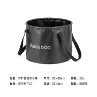 Blackdog ถังเอนกประสงค์ PVC ทรงกลมพับได้ ขนาด 20 ลิตร