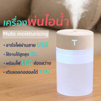 Xiaomi Air Humidifier เครื่องพ่นไอน้ำ เครื่องพ่นอโรม่า ความชื้น LED เครื่องเพิ่มความชื้นในอากาศ เครื่องฟอกอากาศ แบบพกพา Mini Home Office Car ที่มีสีสัน เสียบUSB เครื่อ