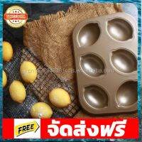 พิมพ์เค้กเทฟล่อนลม่อน 8859216737291**สินค้า อุปกรณ์เบเกอรี่ ทำขนม bakeware จัดส่งฟรี เก็บปลายทาง