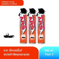 Electro48 อาท เจ็ทเทอร์ไมท์ 600 มล แพค3