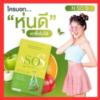 ของแท้✅ 1แถม1 NsoS (เอ็นโซเอส) ลดบวม ขับโซเดียว เลข อย.63-1-08665-5-0029