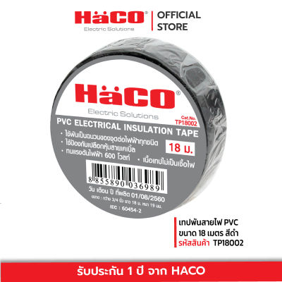 HACO เทปพันสายไฟ PVC ขนาด 18 เมตร สีดำ รุ่น TP18002