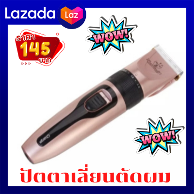 ปัตตาเลี่ยนตัดผม กรรไกรตัดผมไฟฟ้าง อุปกรณ์ตัดผม USB เซรามิคตัดผมชาร์จผมผู้ชาย Trimmer Clipper