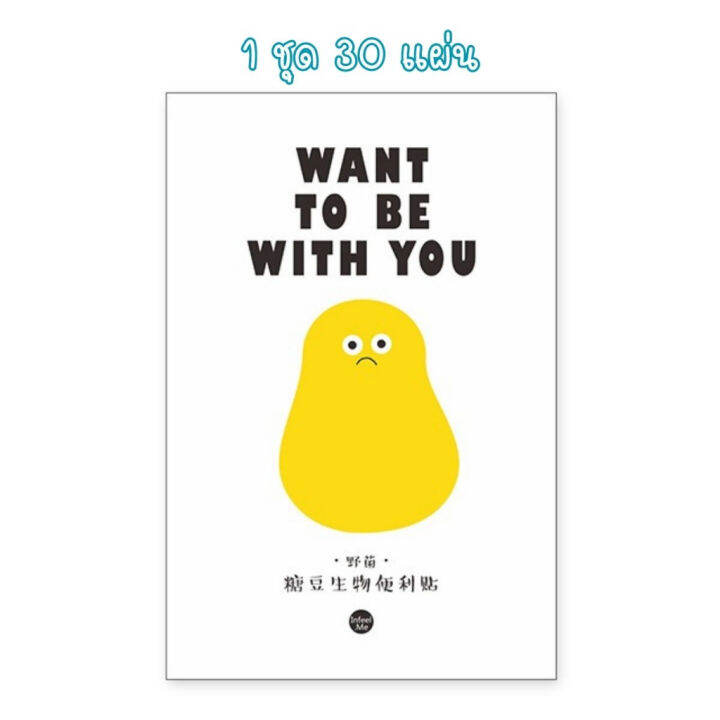 กระดาษโพสอิท-ลายน่ารัก-มีกาวในติด-ติดได้เลย-post-it-น่าใช้งาน-1-ชุด-30-แผ่น