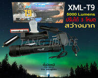 ไฟฉาย UltraFire XML-T9