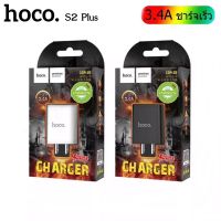 หัวชาร์จมือถือ hoco ของแท้ รุ่น S2 Plus ปลั๊กชาร์จไฟ 1USB (3.4A) อะแดปเตอร์   รับประกันนาน 6 เดือน