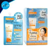 NAMI นามิ ยูวี ซันสกรีน อควา เจล SPF 50 PA+++ 7 กรัม Nami UV Sunscreen Aqua Gel SPF50 PA+++ (มีให้เลือกทั้งแบบกล่องและแบบซอง)