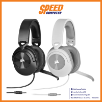 HEADSET (หูฟัง) CORSAIR HS55 STEREO / By Speed Computer