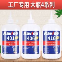 Factory dedicated large bottle 401 406 416 495 496 glue multi-functional metal wood ceramic plastic glue