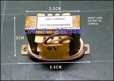 หม้อแปลง Input 220V Output 9V (200MA)
