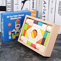 [COD] Childrens wooden 30-color boxed building blocks beech shape cognition large pile up early education educational toys