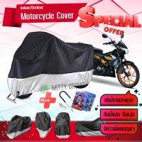 ผ้าคลุมมอเตอร์ไซค์ Suzuki-Raider สีเทาดำ เนื้อผ้าอย่างดี ผ้าคลุมรถมอตอร์ไซค์ Motorcycle Cover Gray-Black Color