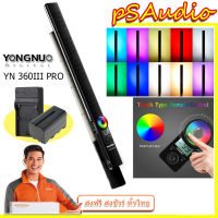 【การันตีของแท้ 100%】Yongnuo yn360iii Pro RGB ไฟแท่ง ไฟRGB อุณหภูมิสี 3200-5600K และ RGB รีโมทคอนโทรลและ App บนสมาร์ทโฟน พร้อม battery NP-F750 *1 / แท่นชาร์จ1