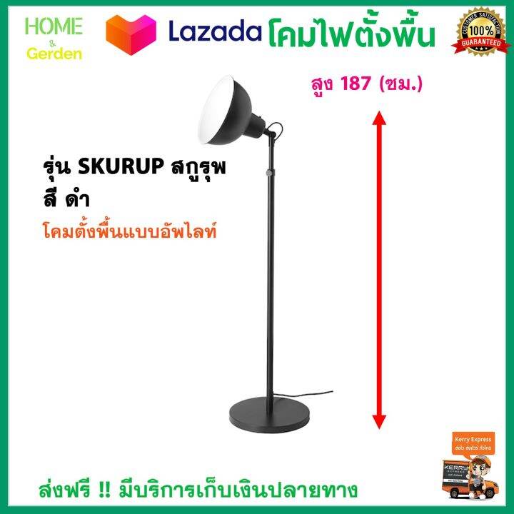 โคมไฟ-โคมไฟตั้งพื้นแบบอัพไลท์-รุ่น-skurup-สกูรุพ-ปรับระดับความสูงได้ถึง-187-ซม-สีดำ-ปรับระดับความสูงได้-โคมไฟแต่งบ้านสวยๆ-โคมไฟหัวเตียง