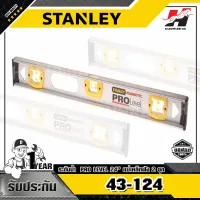 STANLEY รุ่น 43-124 ระดับน้ำ  PRO LEVEL 24 นิ้ว แม่เหล็กฝัง 2 จุด