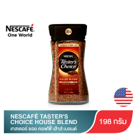 [แพ็ค X2]NESCAFE TASTERS CHOICE HOUSE BLEND 198 g เนสกาแฟ เทสเตอร์ ชอย คอฟฟี่ เฮ้าส์ เบลนด์ คอฟฟี่ กาแฟสำเร็จรูป 198 กรัม กาแฟสำเร็จรูป กาแฟ