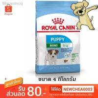 ห้ามพลาด [ลด50%] แถมส่งฟรี รุ่นล่าสุดของปี 2021 รับประกัน  100 % จัดส่งஐ☾☜อาหารสุนัขแก่อาหารสุนัขกระป๋องอาหารสุนัขกระสอบ[Cheaper] Royal Canin Min